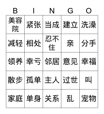 Untitled Bingo Card