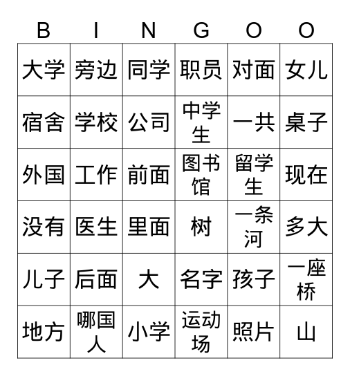 L6-L7 Bingo Card
