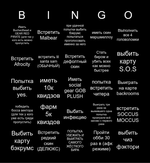 BEAR ALPHA (СЛОЖНОСТЬ: СЛОЖНО) Bingo Card