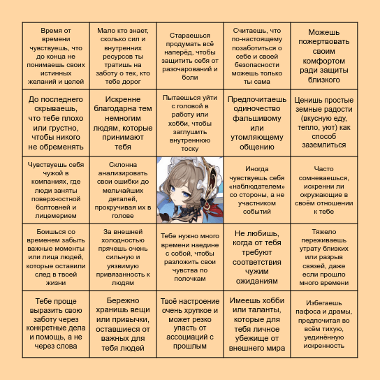 Sandrone Bingo Card