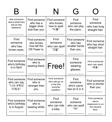 Lesson 1 - 6 Review: HUMAN BINGO Card