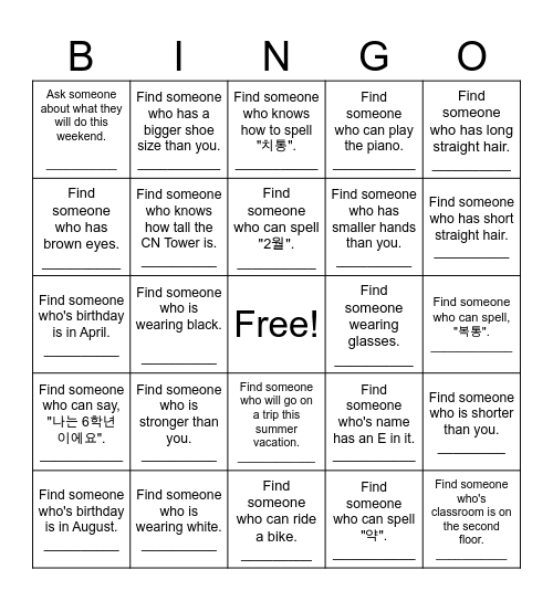 Lesson 1 - 6 Review: HUMAN BINGO Card
