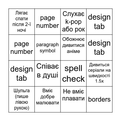 Microsoft Word  Bingo Card