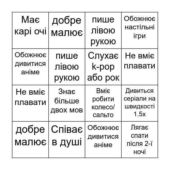 Microsoft Word  Bingo Card