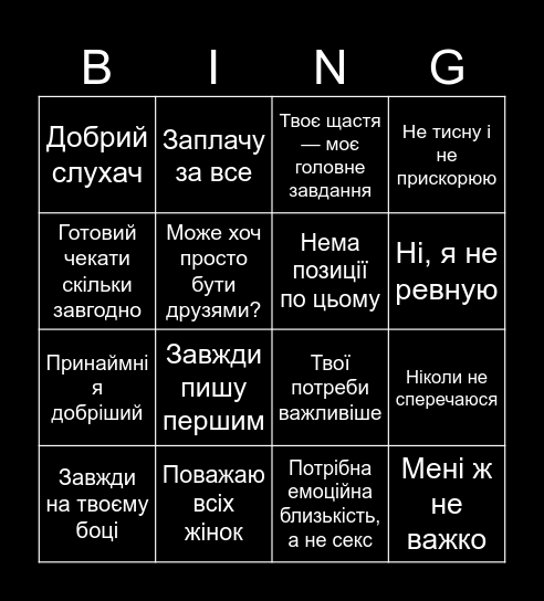 Good guy bingo Card