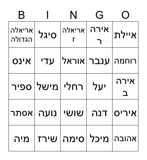 בינגו דובדבן Bingo Card