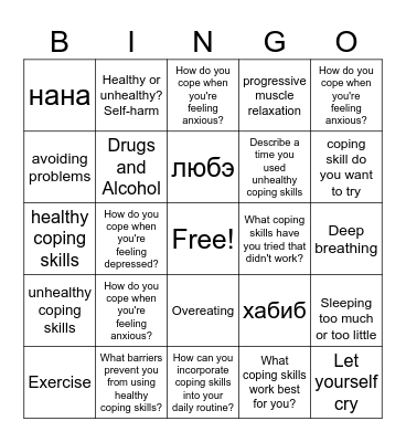 Coping Skills Bingo Card