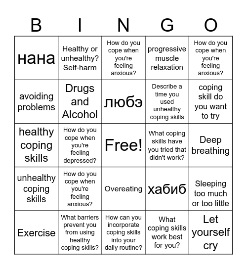 Coping Skills Bingo Card
