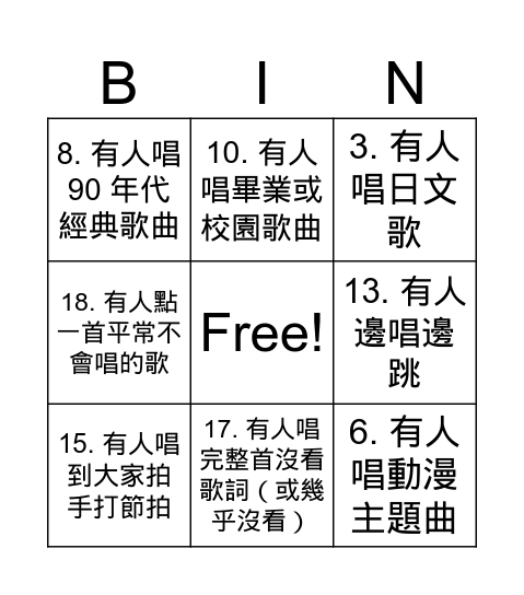 Untitled Bin Bingo Card