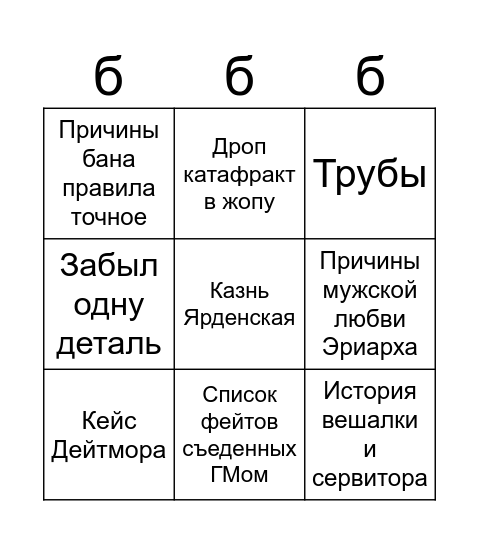 а Bingo Card