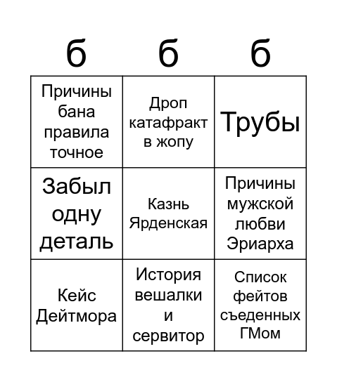 а Bingo Card