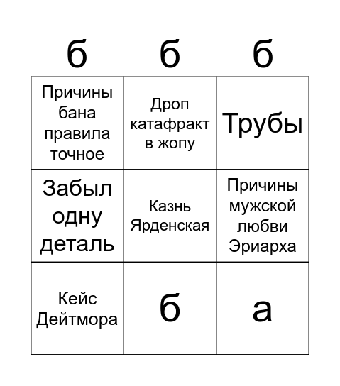 а Bingo Card