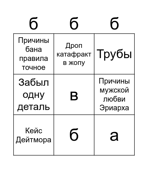 а Bingo Card