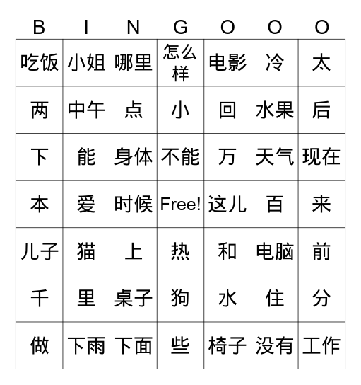 lesson 12 Bingo Card