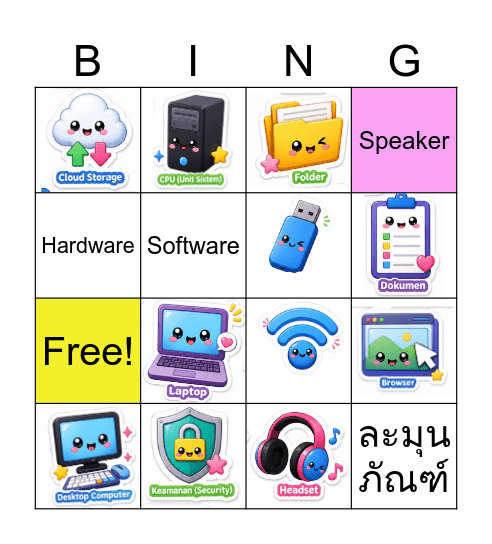 Computer Bingo Card