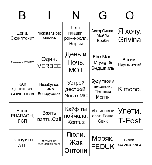 Бинго 2К17 Bingo Card