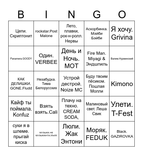 Бинго 2К17 Bingo Card