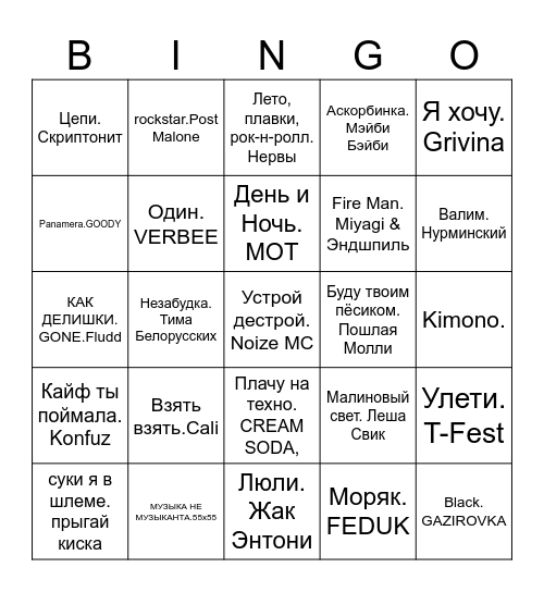 Бинго 2К17 Bingo Card