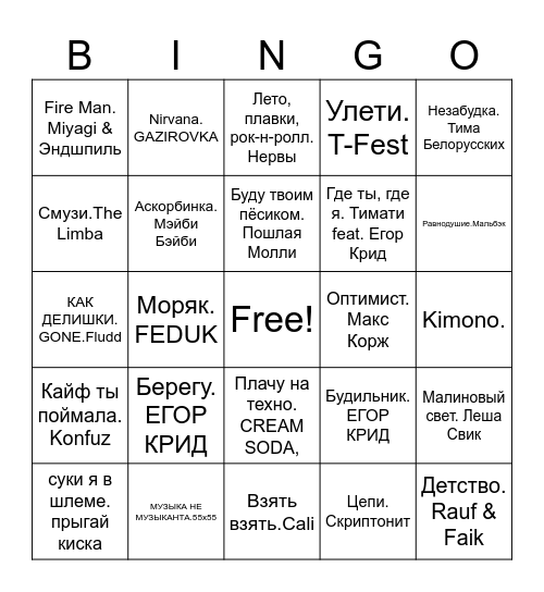 Бинго 2К17 Bingo Card