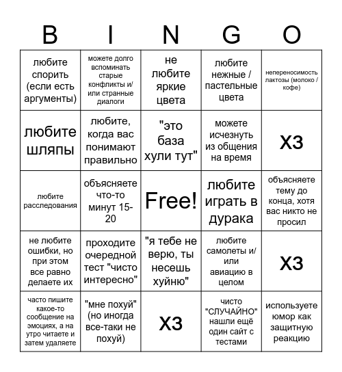 бинго джиэкса Bingo Card