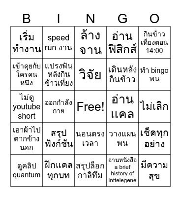 Bingo Card