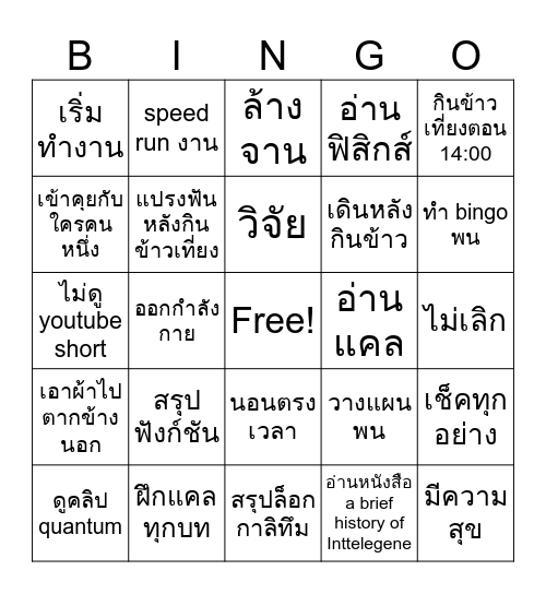 Bingo Card