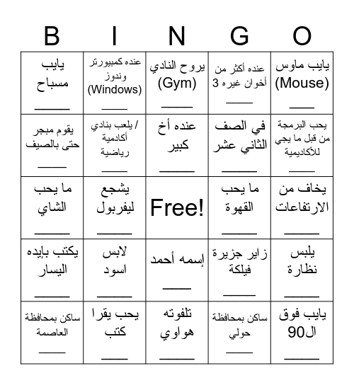 KUWAIT CODES - JULY 2026 Bingo Card