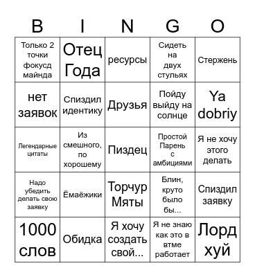 Кое-кто Bingo Card