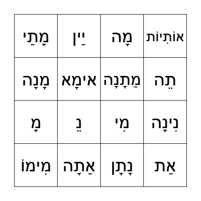 BINGO Card