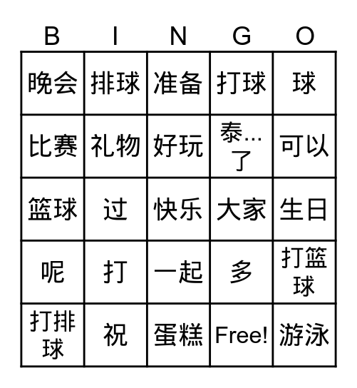 Untitled Bingo Card