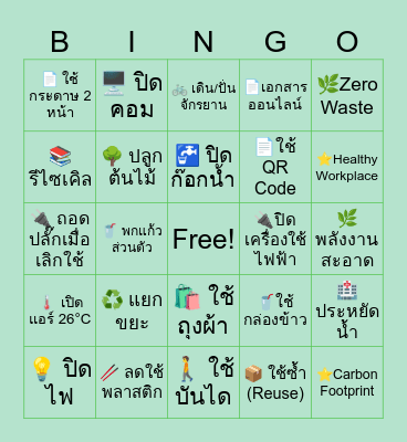 Green Bingo : Carbon Footprint Challenge Bingo Card