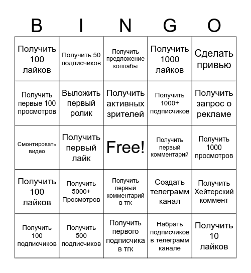 Бинго Bingo Card