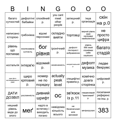 BABAYKAROOMS Bingo Card