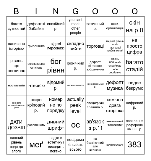 BABAYKAROOMS Bingo Card