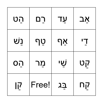 אות נקודה אות Bingo Card