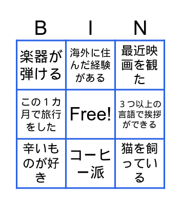 JPN10 Members Bingo Card