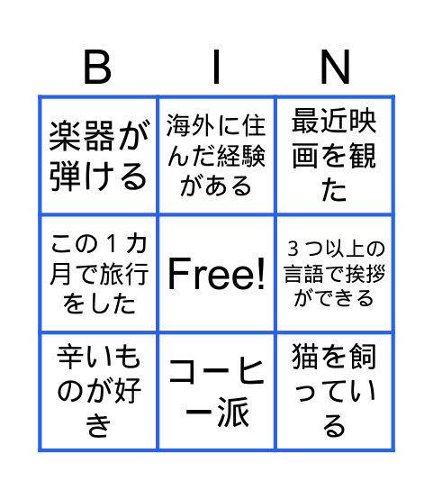 JPN10 Members Bingo Card