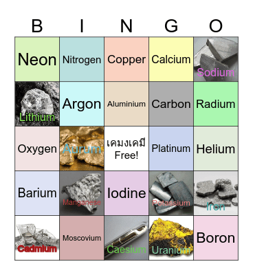 หาให้เจอ เดี่ยวมีคะแนน Bingo Card