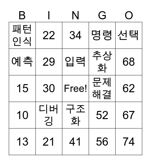Number Bingo 1-75 Bingo Card