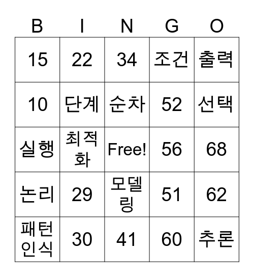 Number Bingo 1-75 Bingo Card