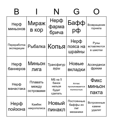 poe 3.29 Bingo Card