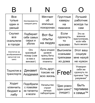 Мамой клянусь я не доктор кинни Bingo Card