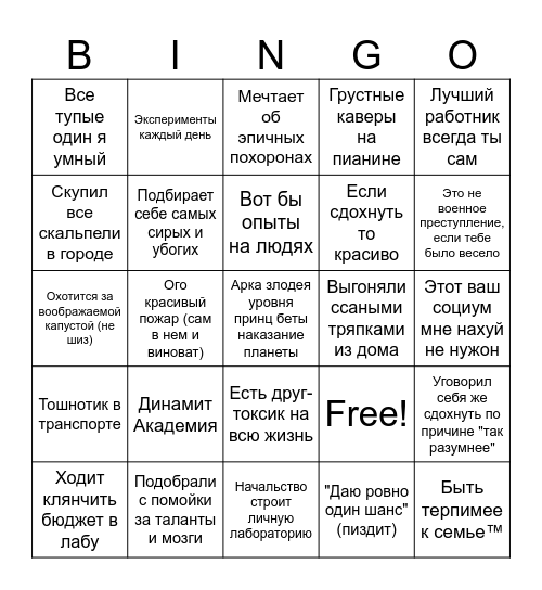 Мамой клянусь я не доктор кинни Bingo Card