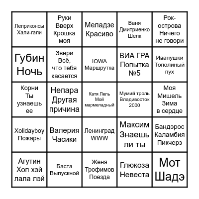 БИНГО 11 ИЮЛЯ 2026 Bingo Card
