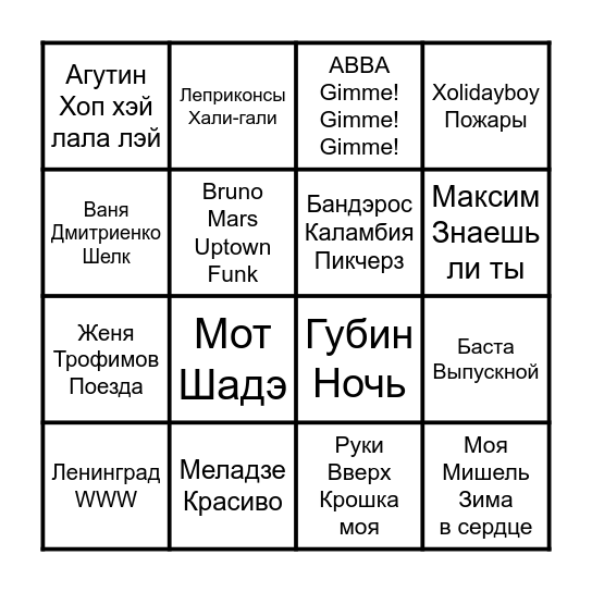 БИНГО 29 08 2026 Bingo Card