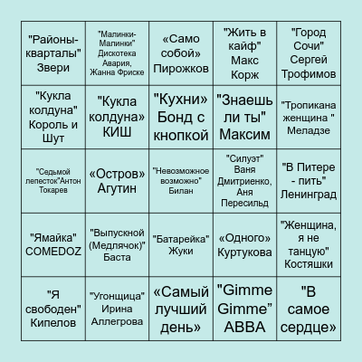 ЖЕМЧУЖНОЕ БИНГО 💙 Bingo Card