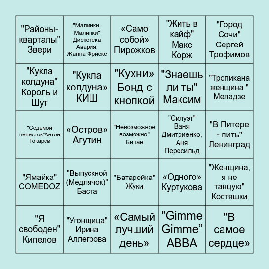 ЖЕМЧУЖНОЕ БИНГО 💙 Bingo Card