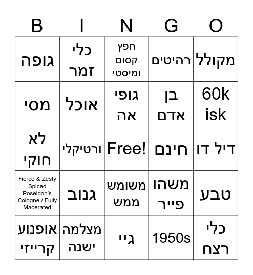 fbm Bingo Card