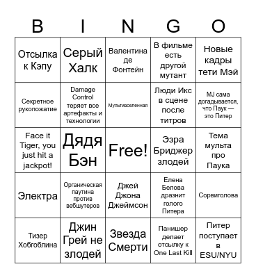 Brand New Bingo Card