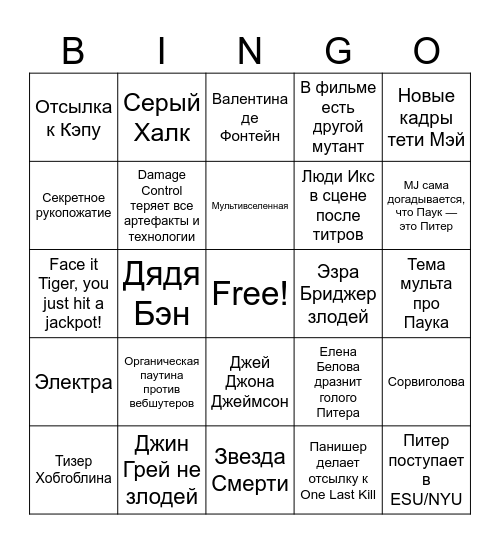 Brand New Bingo Card